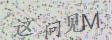 点击换一个
